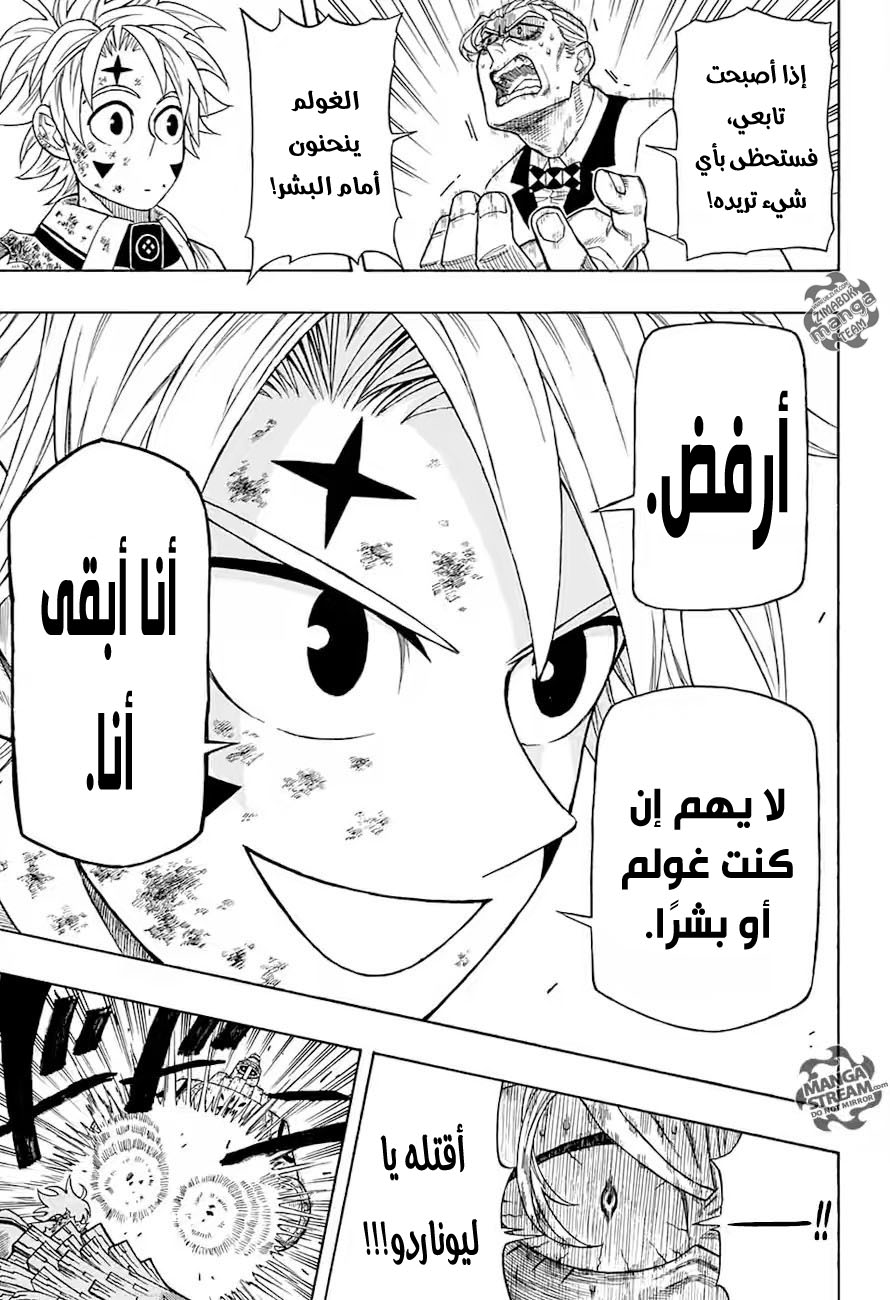 Golem Hearts: Chapter 0 - Page 41