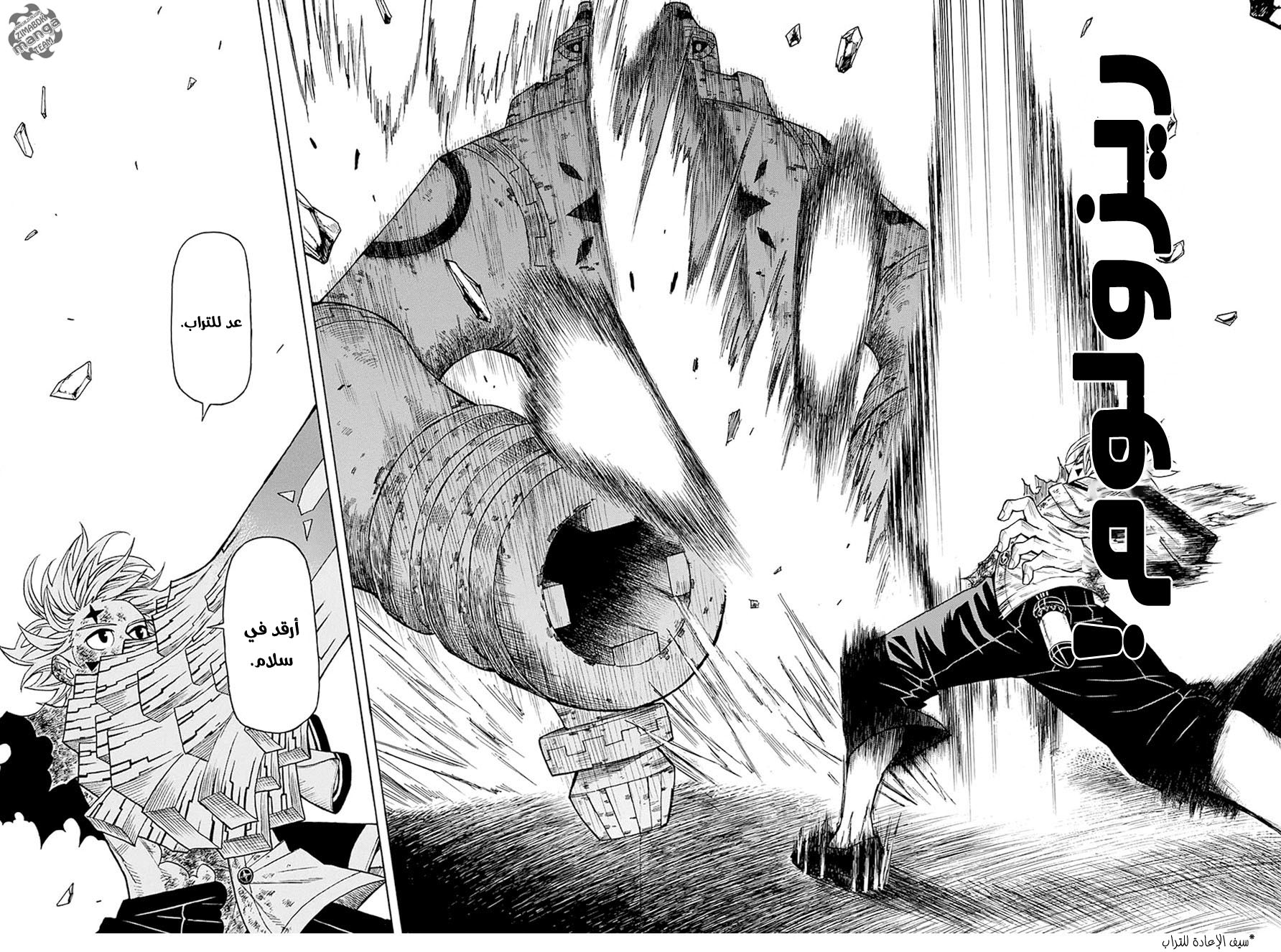 Golem Hearts: Chapter 0 - Page 42