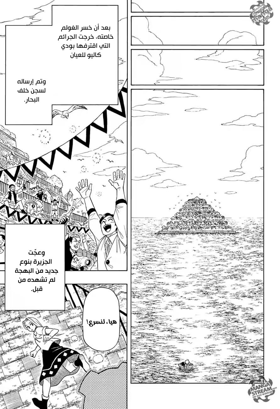 Golem Hearts: Chapter 0 - Page 44