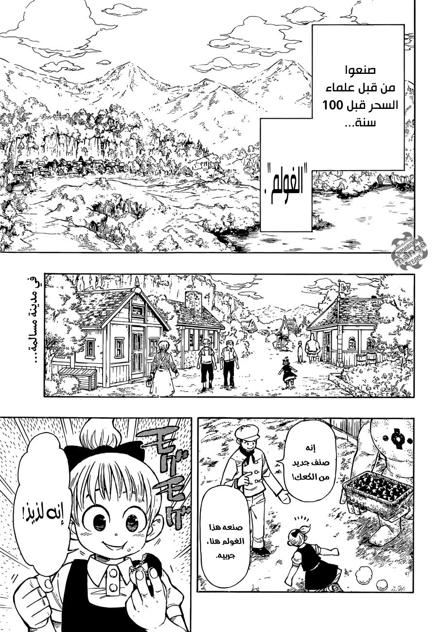 Golem Hearts: Chapter 1 - Page 5