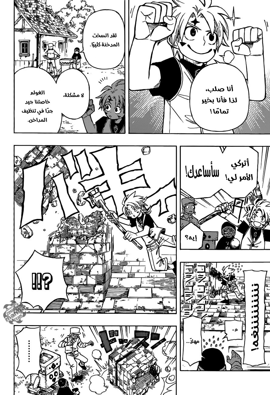 Golem Hearts: Chapter 1 - Page 8