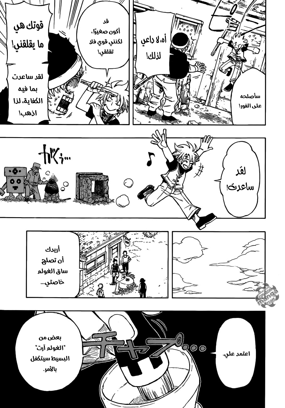 Golem Hearts: Chapter 1 - Page 9