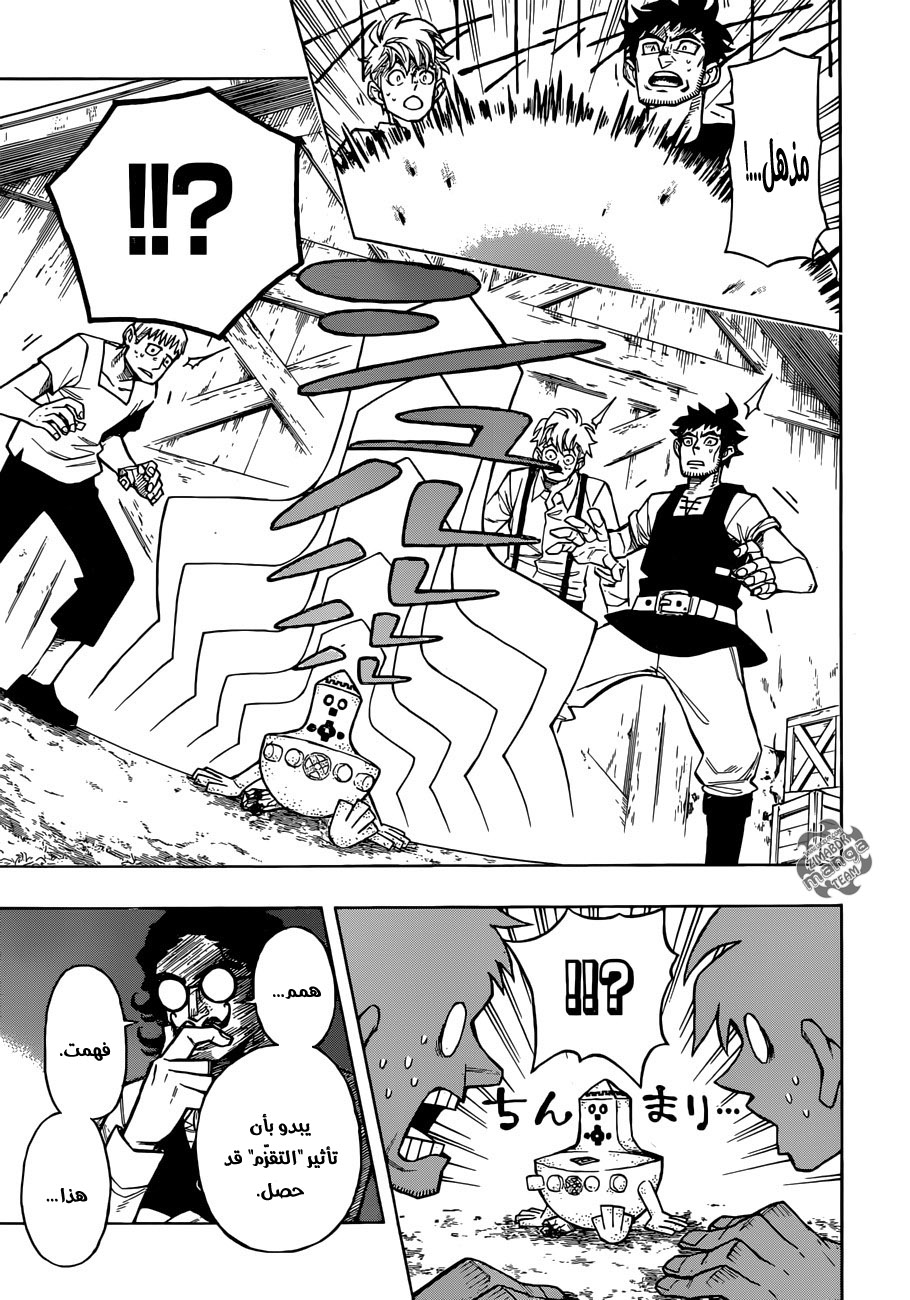 Golem Hearts: Chapter 1 - Page 11