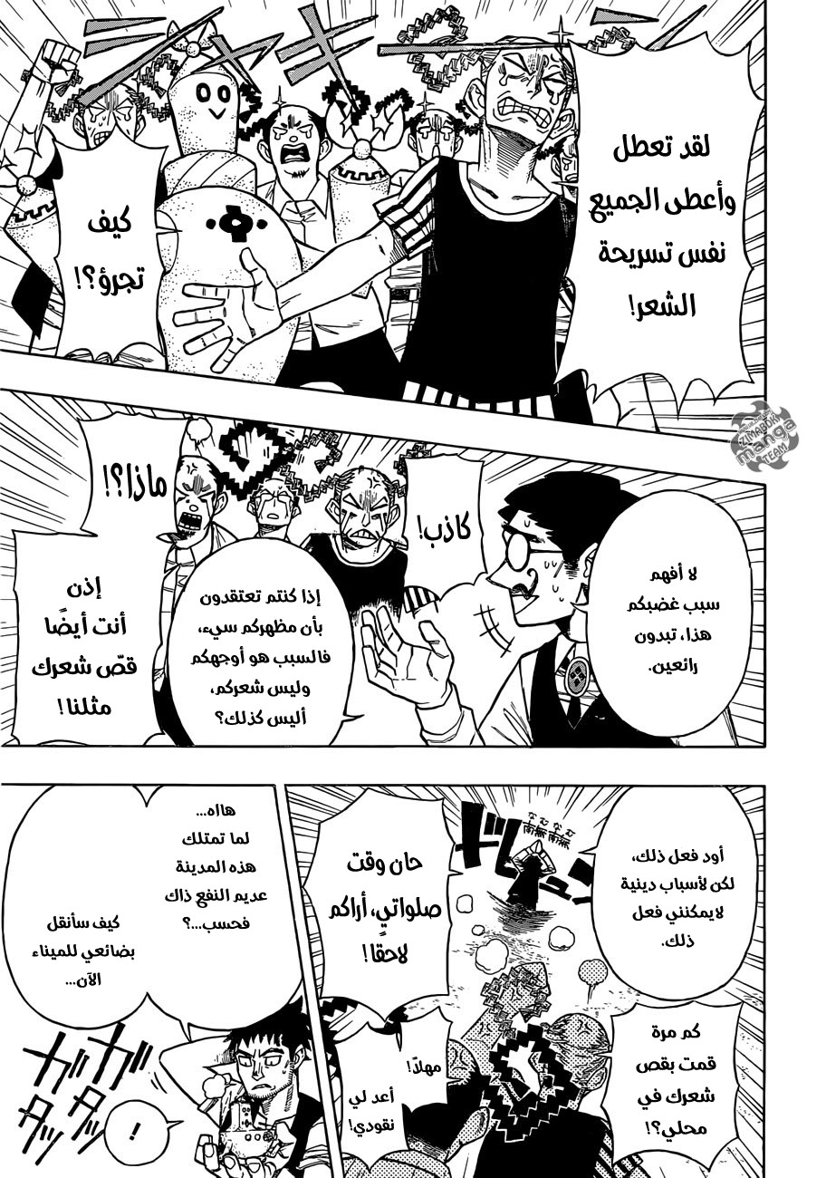 Golem Hearts: Chapter 1 - Page 13