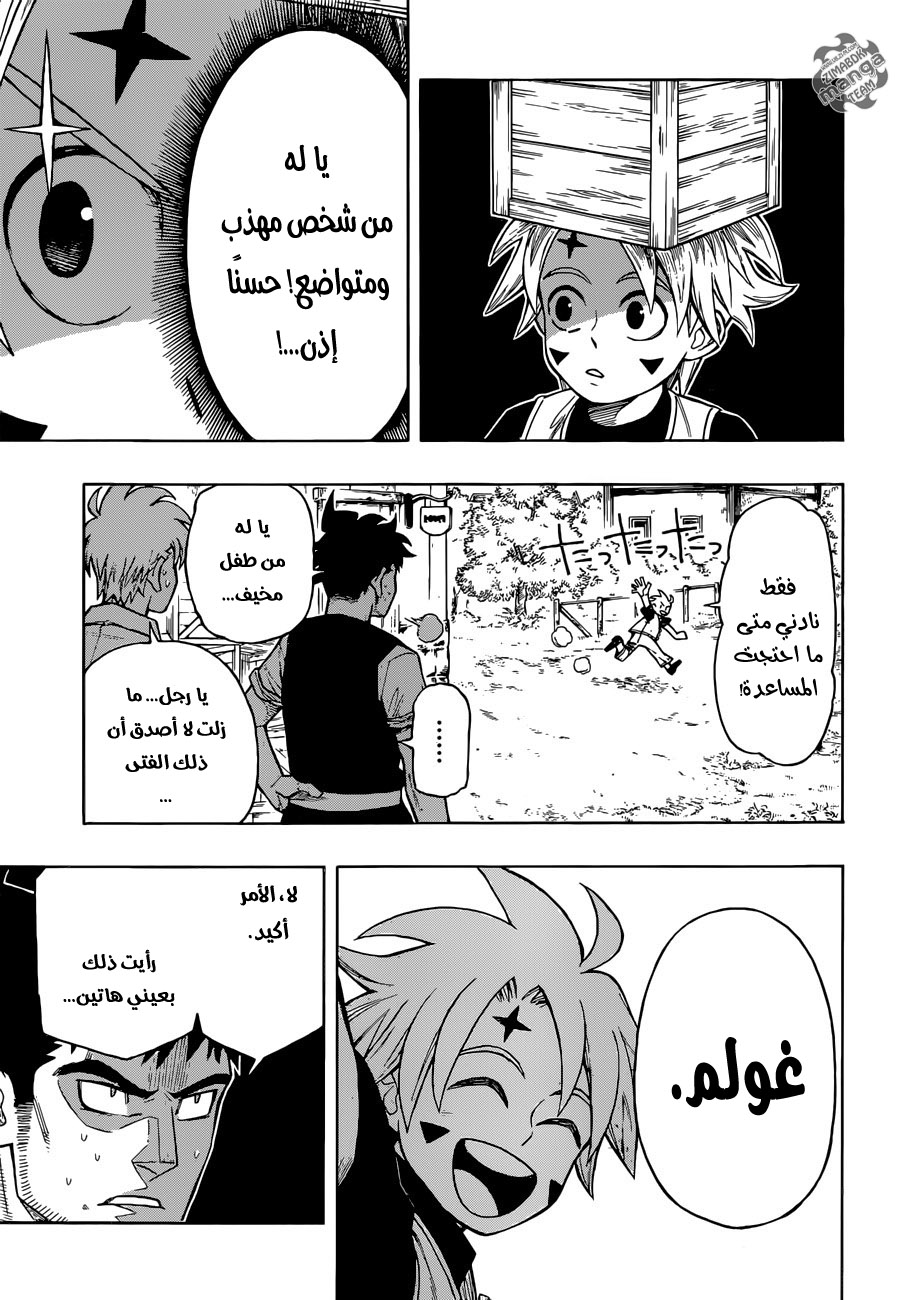 Golem Hearts: Chapter 1 - Page 15