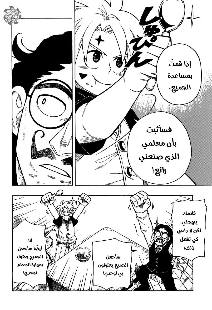 Golem Hearts: Chapter 1 - Page 18