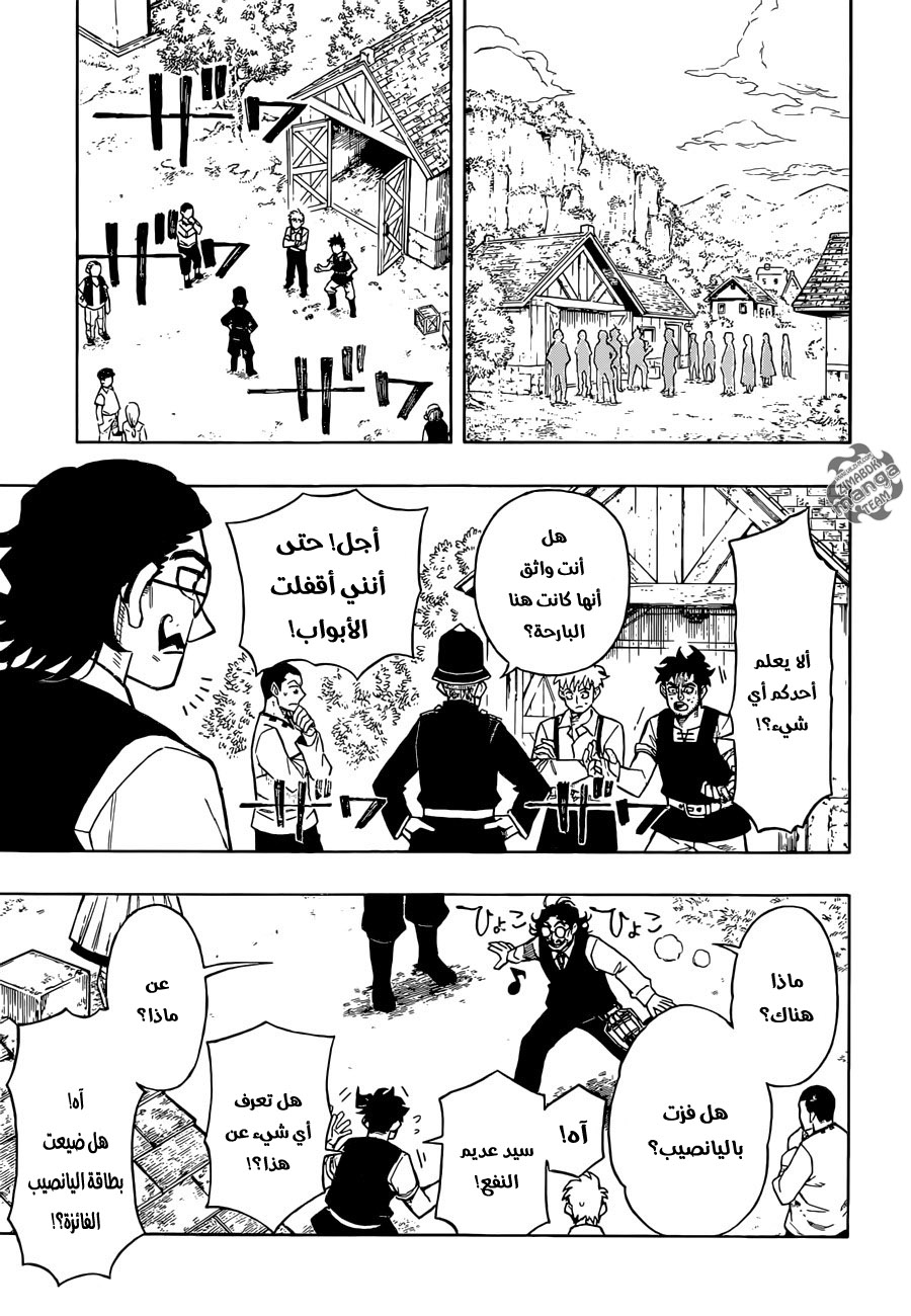 Golem Hearts: Chapter 1 - Page 21