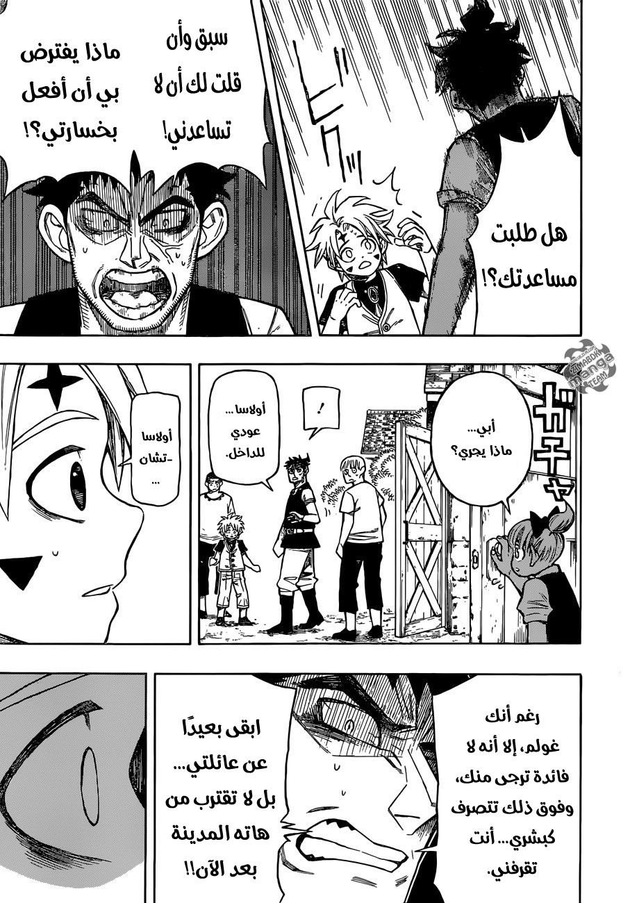 Golem Hearts: Chapter 1 - Page 25