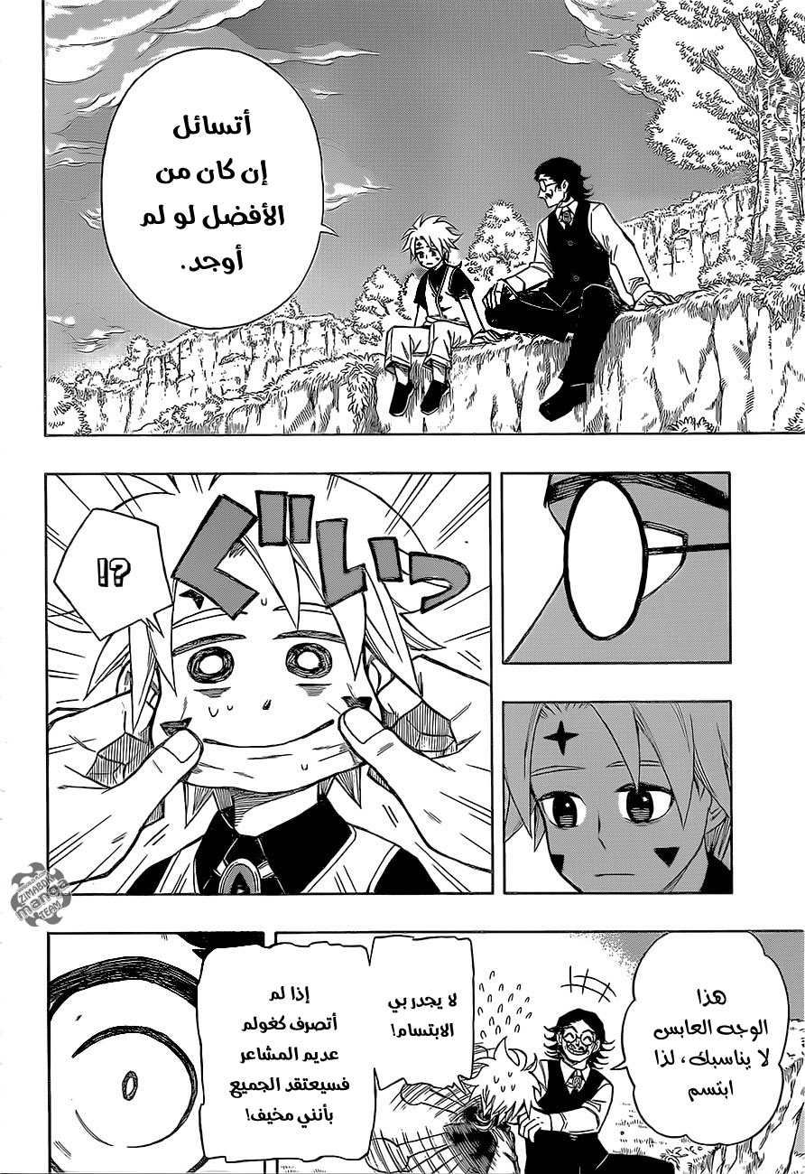 Golem Hearts: Chapter 1 - Page 28