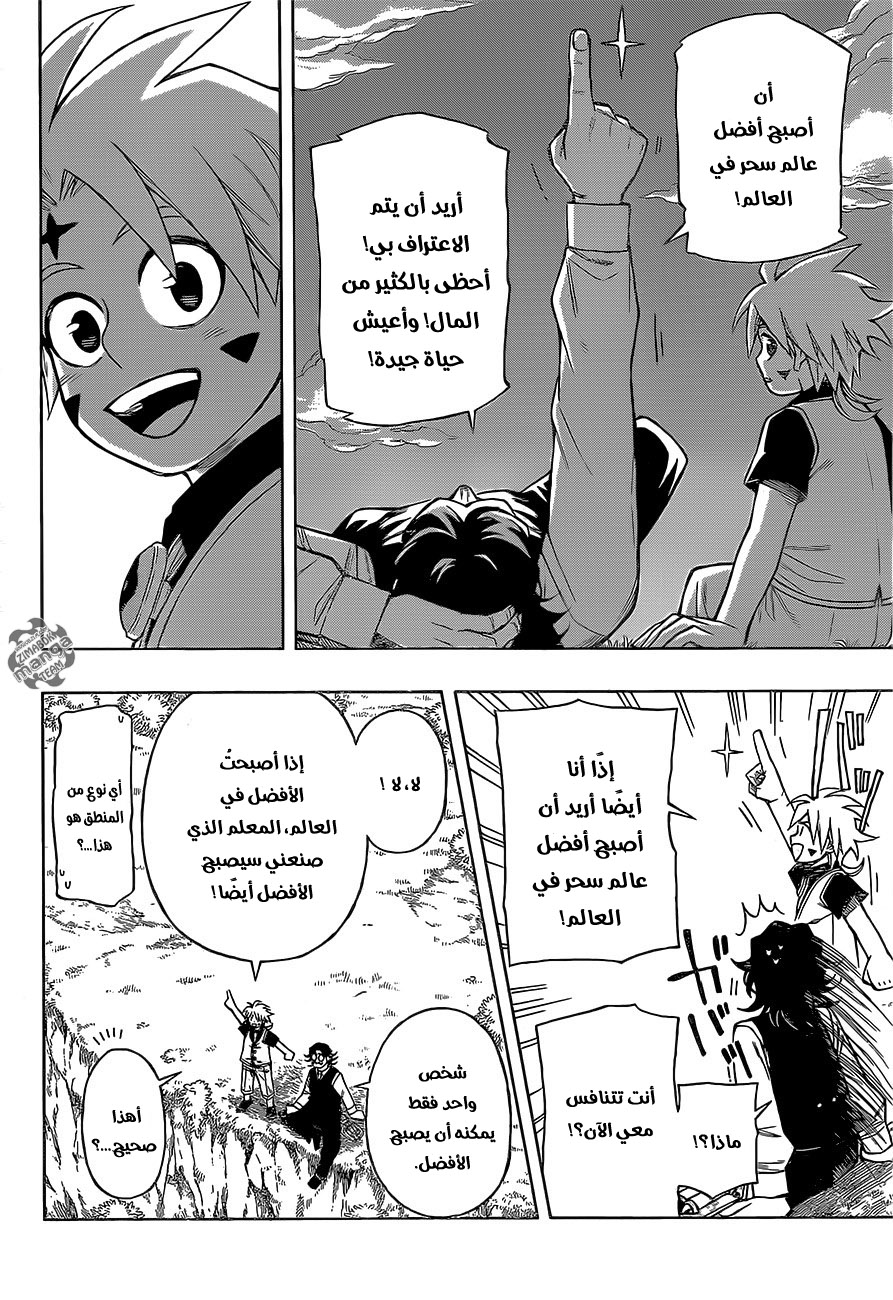 Golem Hearts: Chapter 1 - Page 30