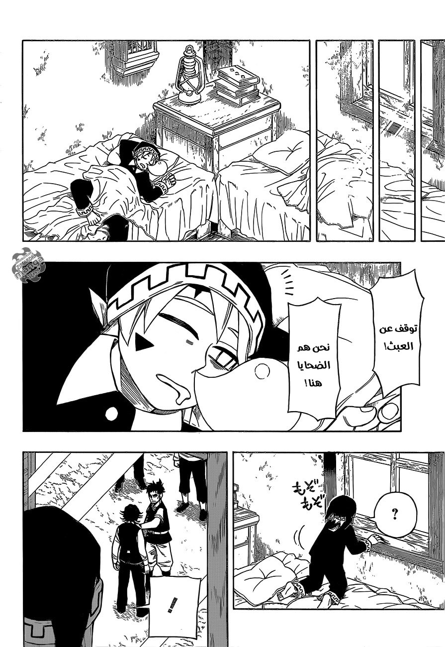 Golem Hearts: Chapter 1 - Page 32