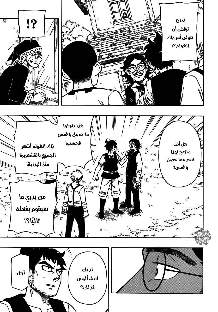 Golem Hearts: Chapter 1 - Page 33