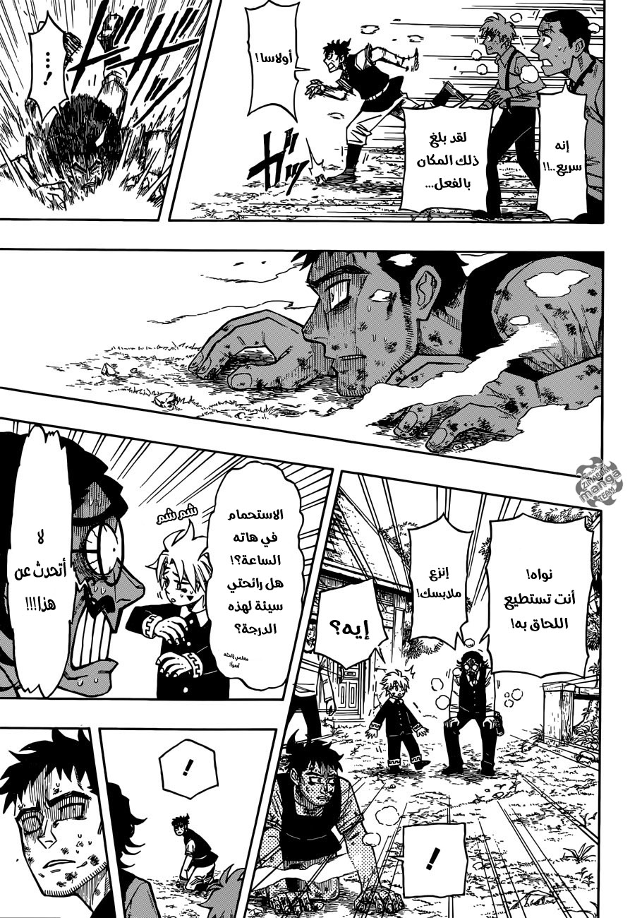 Golem Hearts: Chapter 1 - Page 39