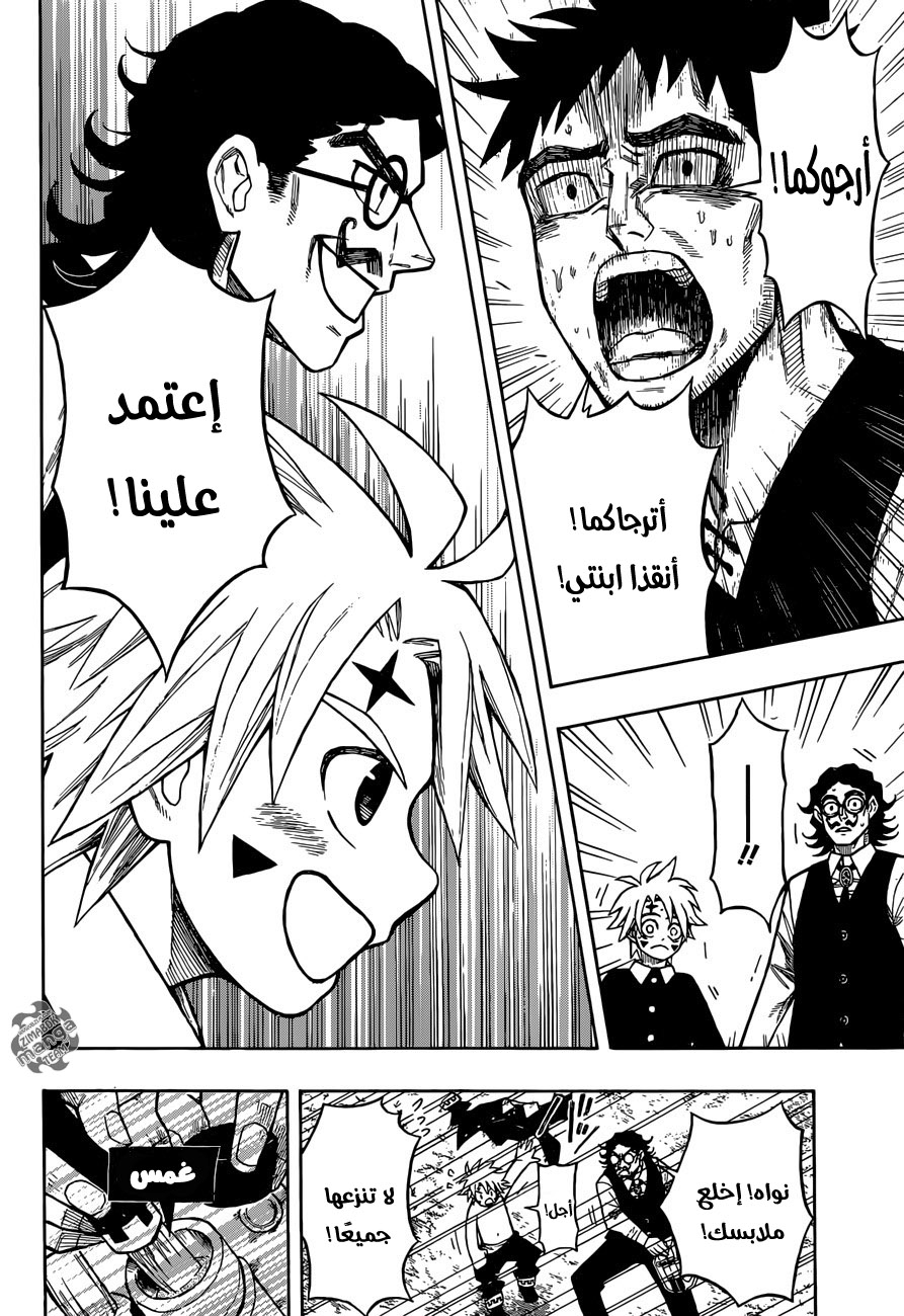 Golem Hearts: Chapter 1 - Page 40