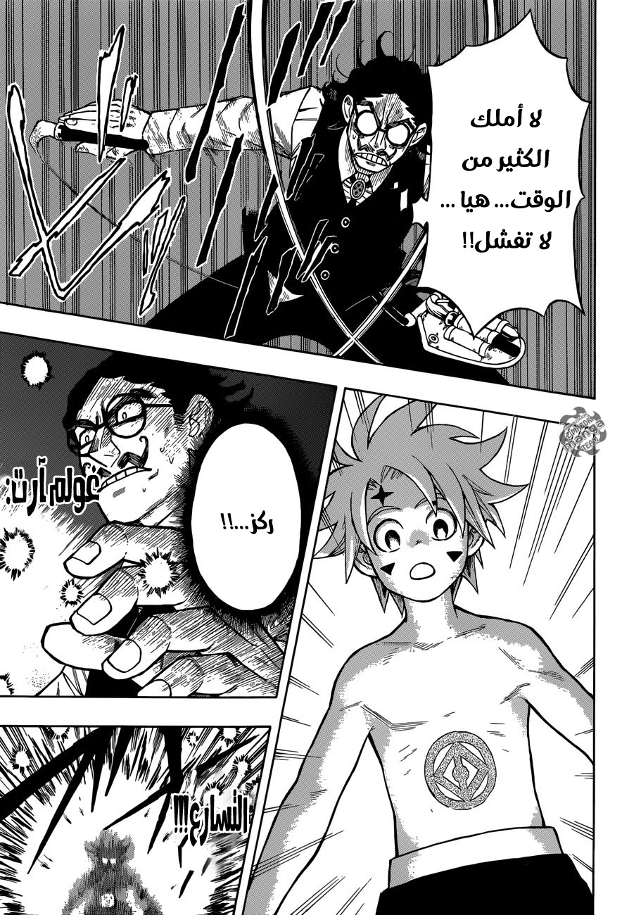 Golem Hearts: Chapter 1 - Page 41