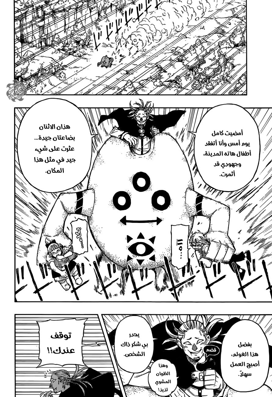 Golem Hearts: Chapter 1 - Page 42