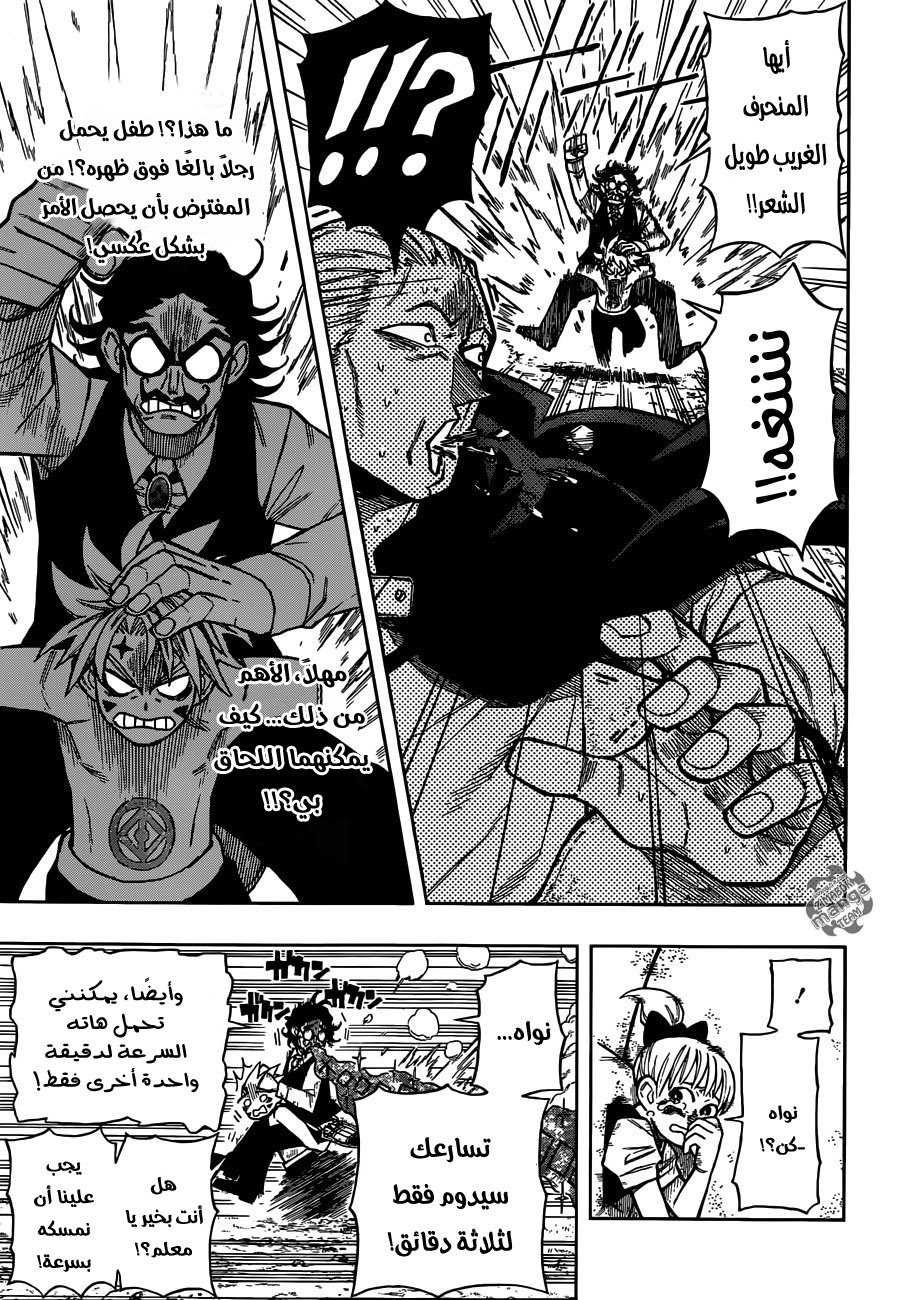 Golem Hearts: Chapter 1 - Page 43