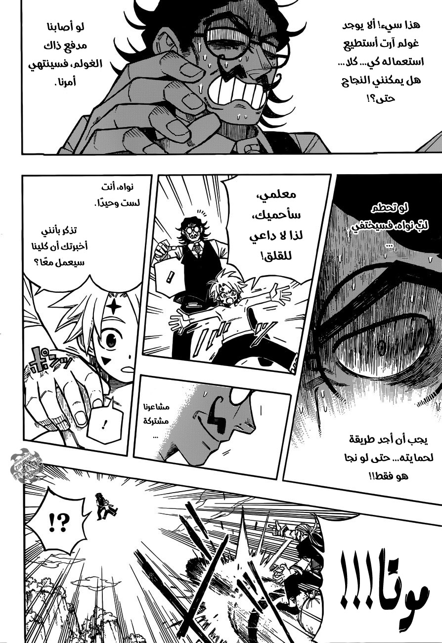 Golem Hearts: Chapter 1 - Page 46