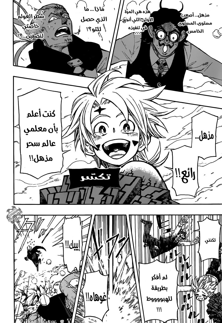 Golem Hearts: Chapter 1 - Page 49