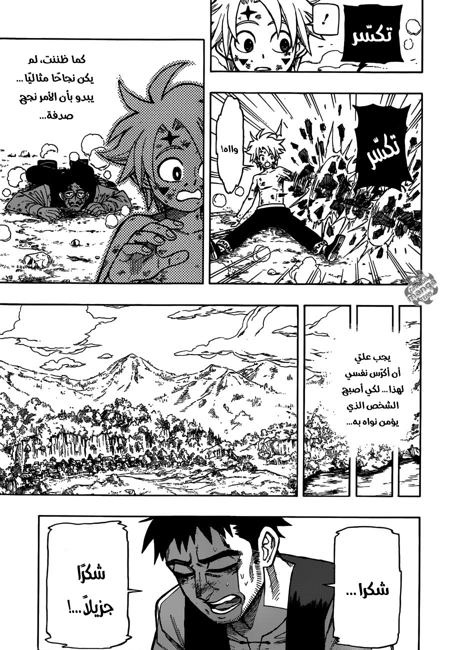 Golem Hearts: Chapter 1 - Page 50