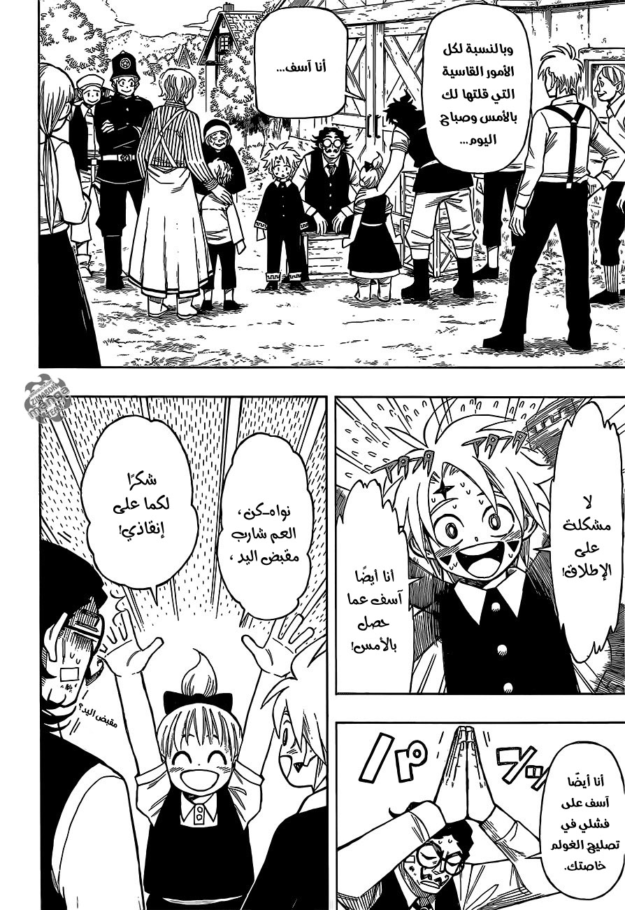 Golem Hearts: Chapter 1 - Page 51