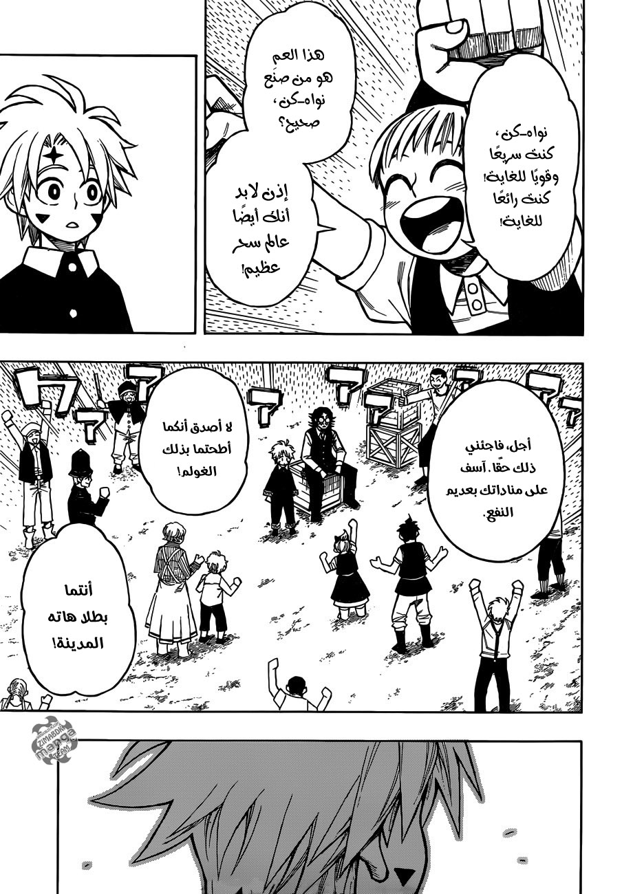 Golem Hearts: Chapter 1 - Page 52