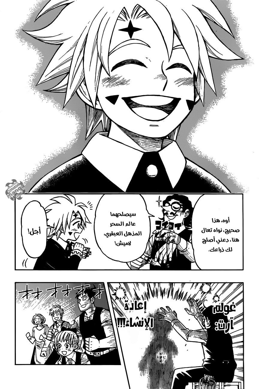 Golem Hearts: Chapter 1 - Page 53