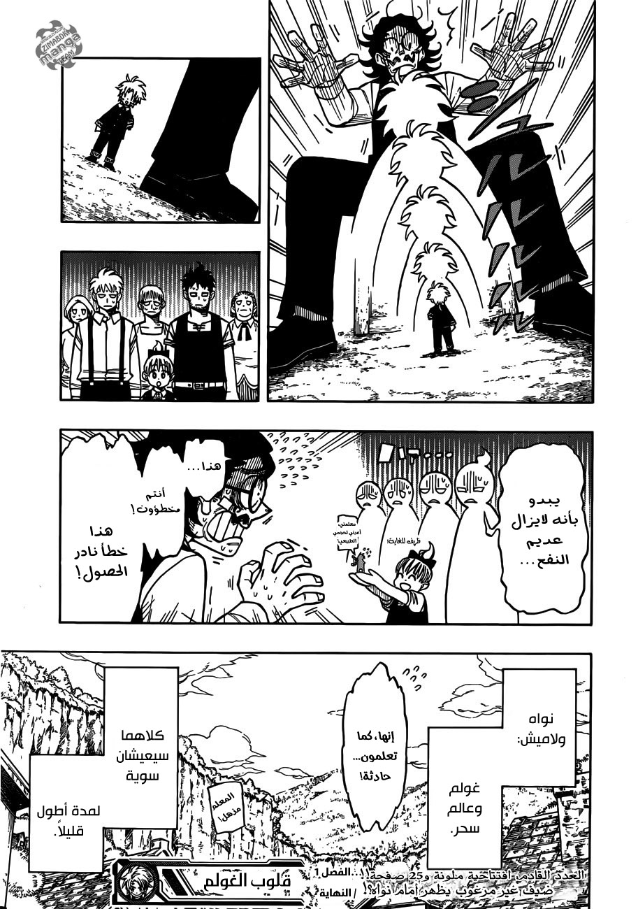 Golem Hearts: Chapter 1 - Page 54