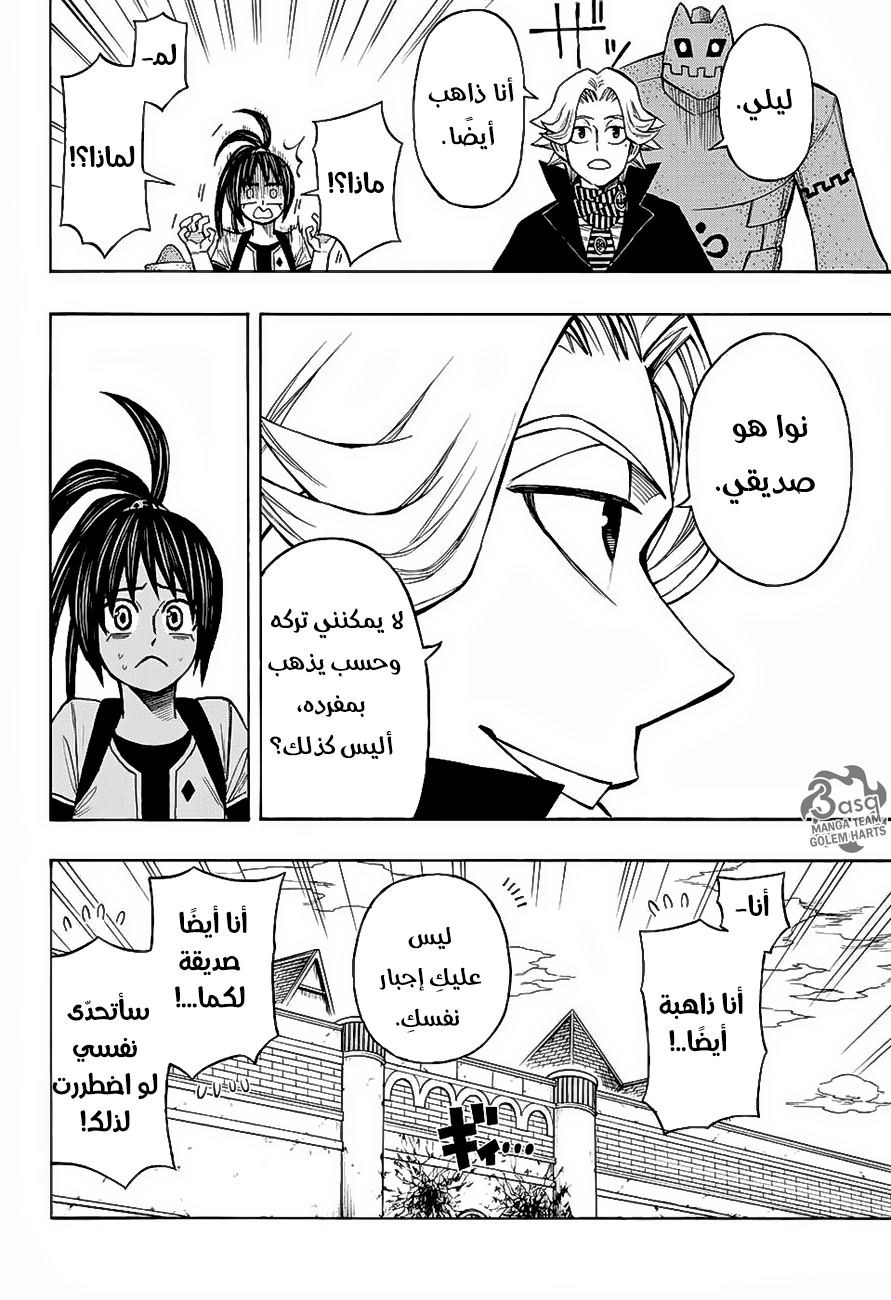 Golem Hearts: Chapter 10 - Page 4