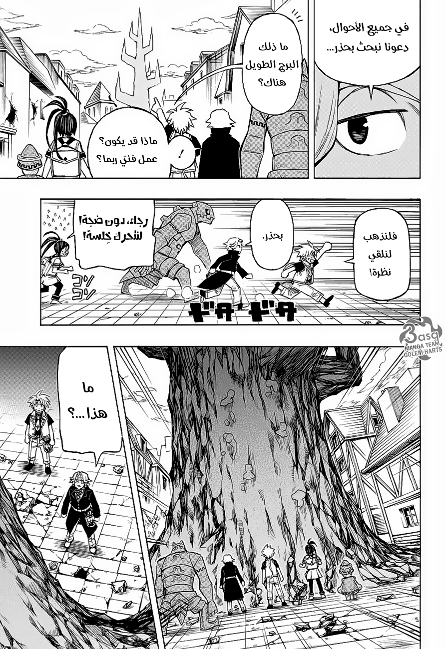 Golem Hearts: Chapter 10 - Page 7