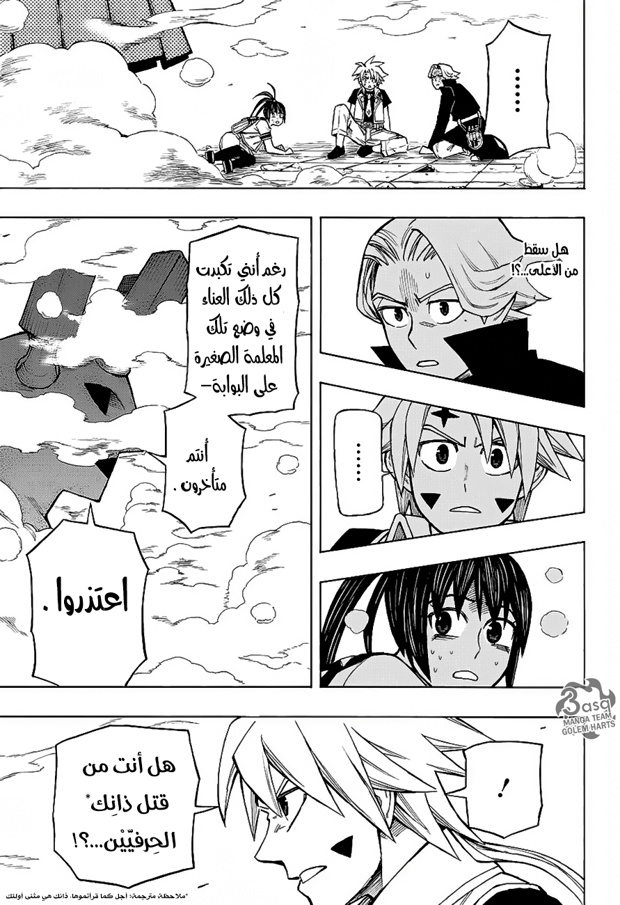 Golem Hearts: Chapter 10 - Page 11