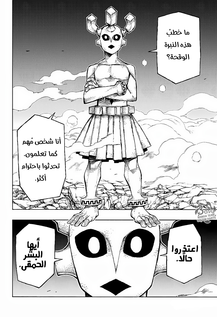 Golem Hearts: Chapter 10 - Page 12