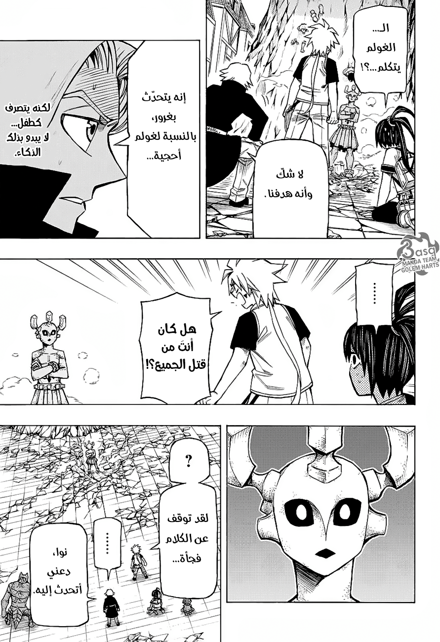 Golem Hearts: Chapter 10 - Page 13