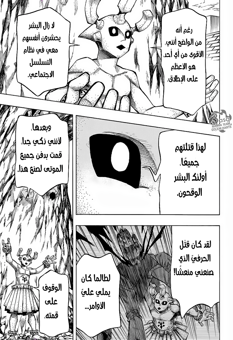 Golem Hearts: Chapter 10 - Page 15