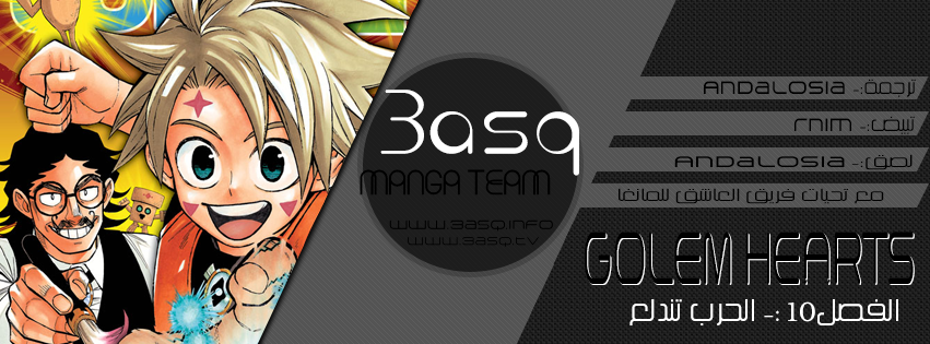 Golem Hearts: Chapter 10 - Page 19