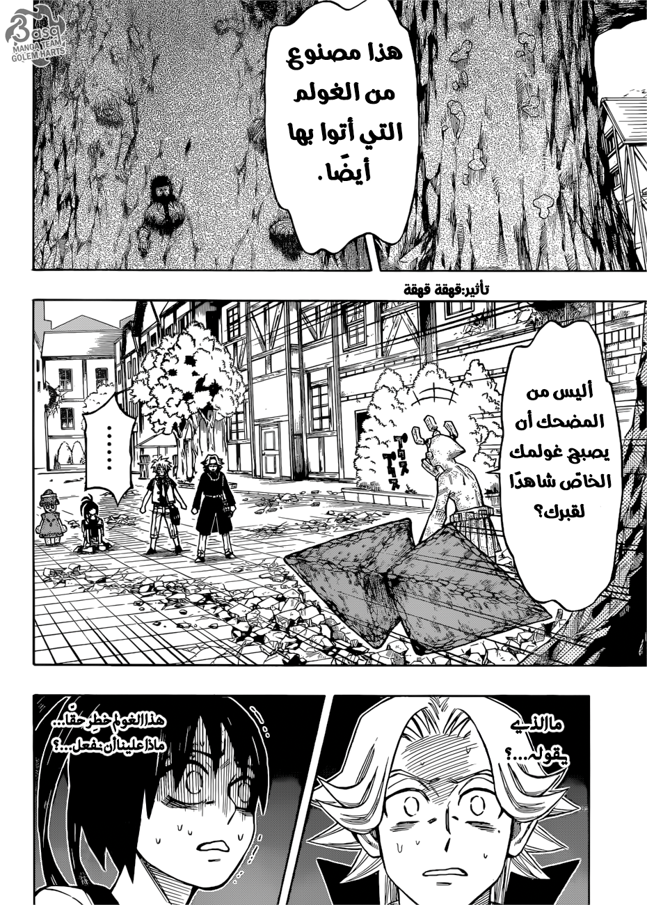 Golem Hearts: Chapter 11 - Page 2