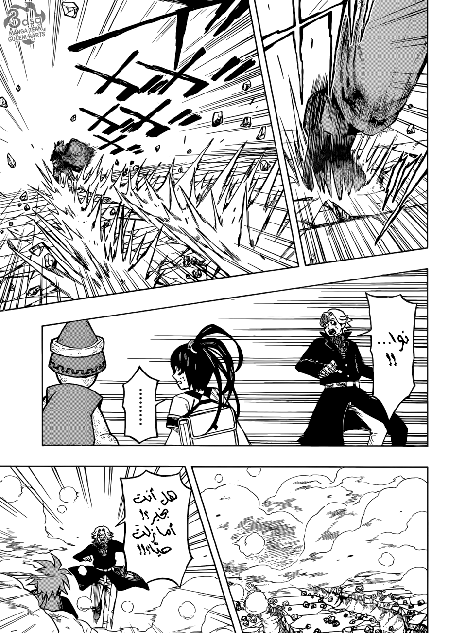 Golem Hearts: Chapter 11 - Page 5