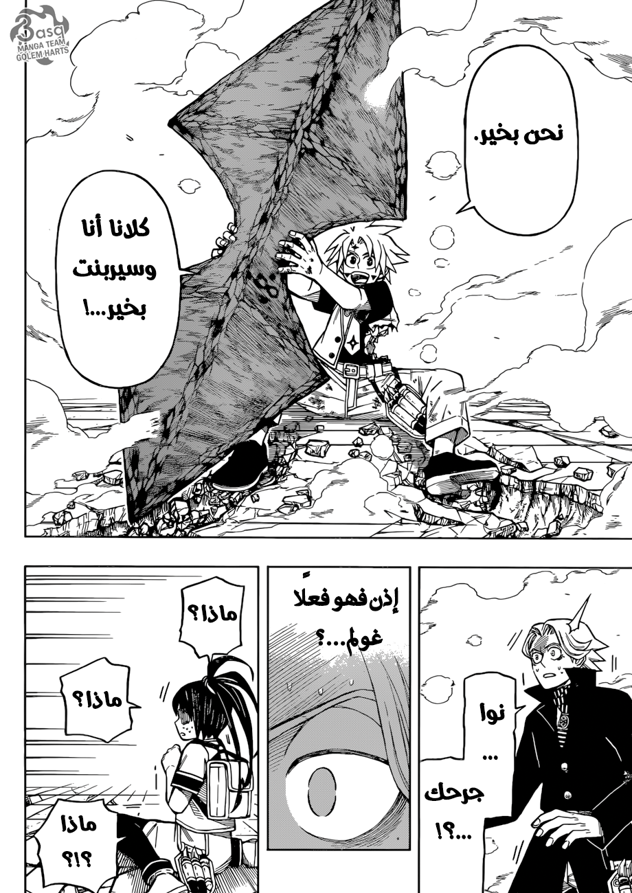 Golem Hearts: Chapter 11 - Page 6