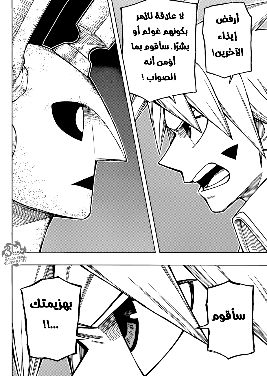 Golem Hearts: Chapter 11 - Page 10