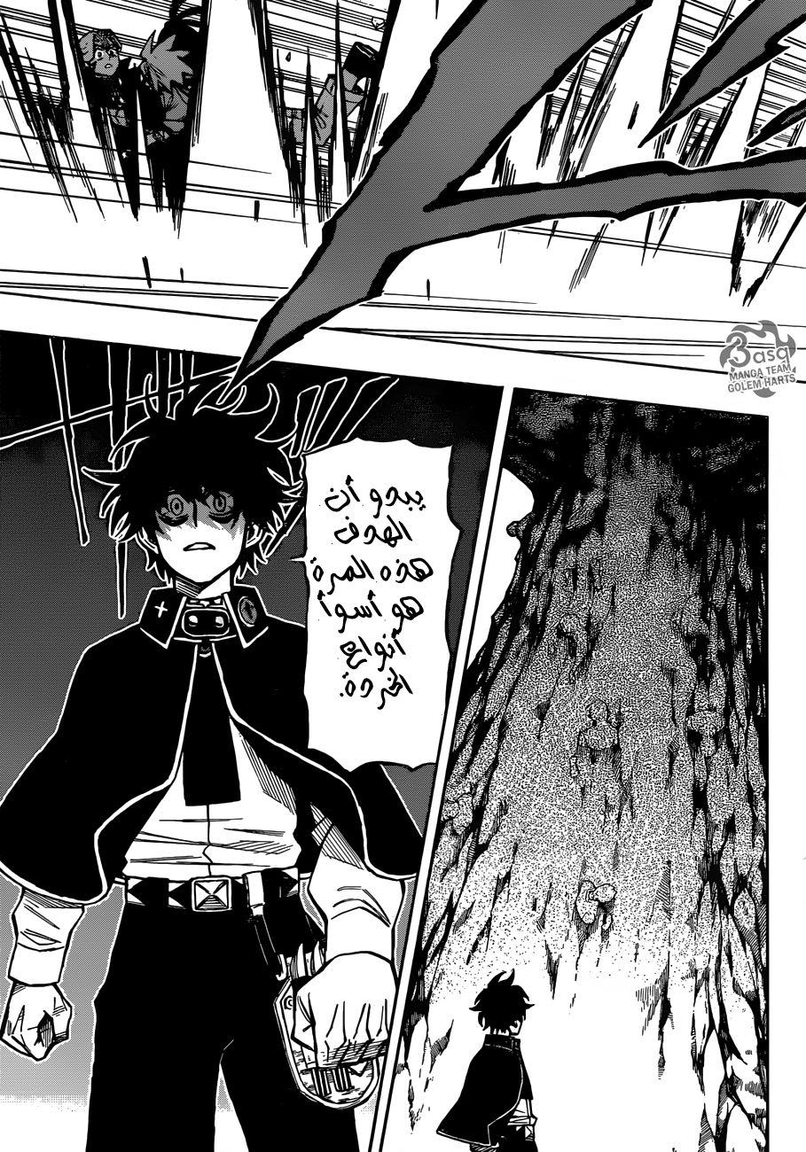 Golem Hearts: Chapter 11 - Page 13