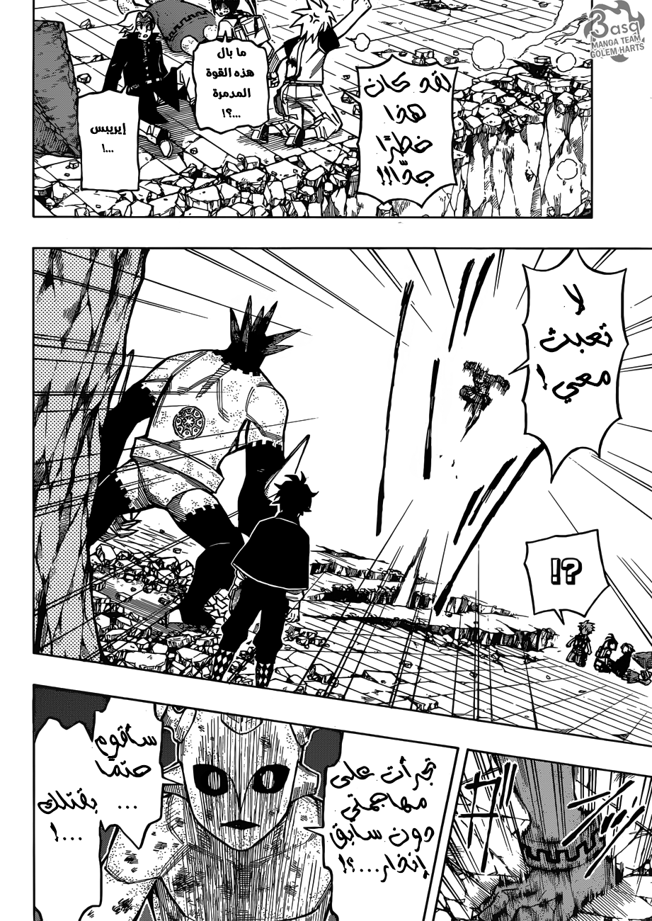 Golem Hearts: Chapter 11 - Page 14