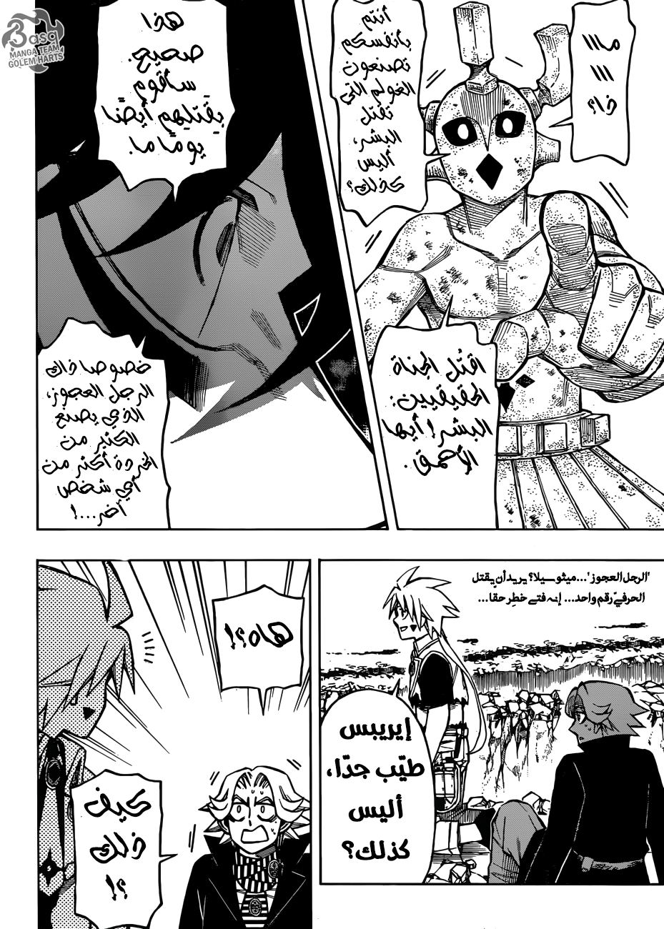 Golem Hearts: Chapter 11 - Page 16