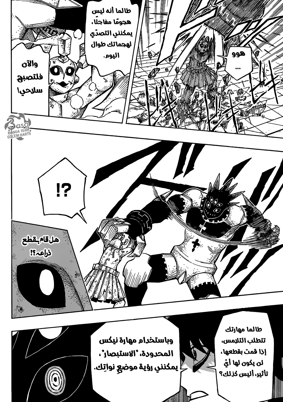 Golem Hearts: Chapter 11 - Page 18