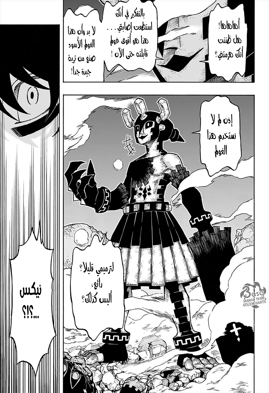 Golem Hearts: Chapter 12 - Page 3