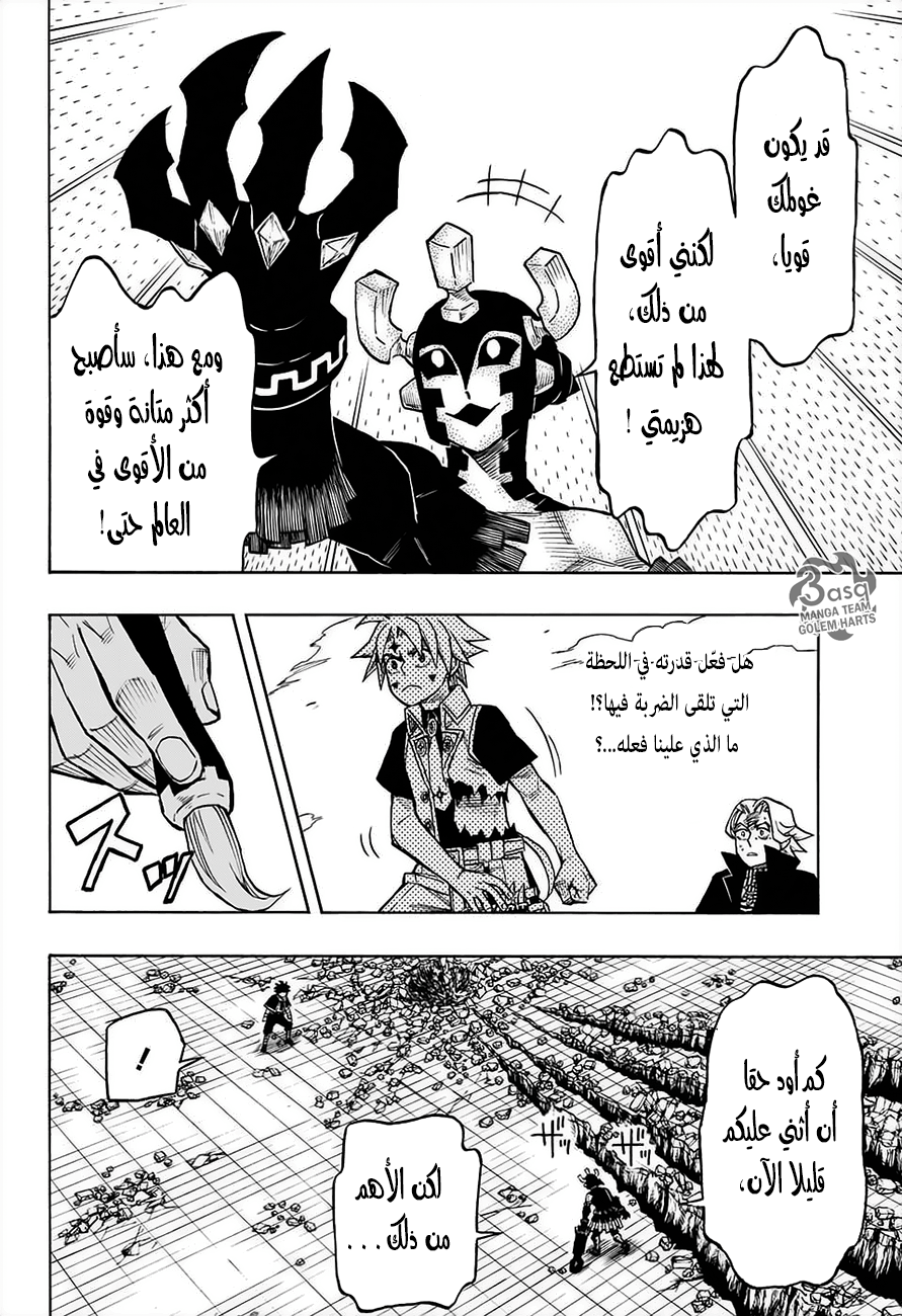 Golem Hearts: Chapter 12 - Page 4