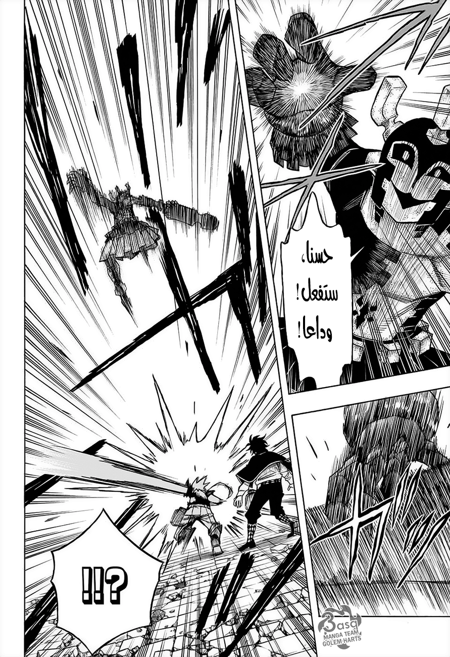 Golem Hearts: Chapter 12 - Page 6