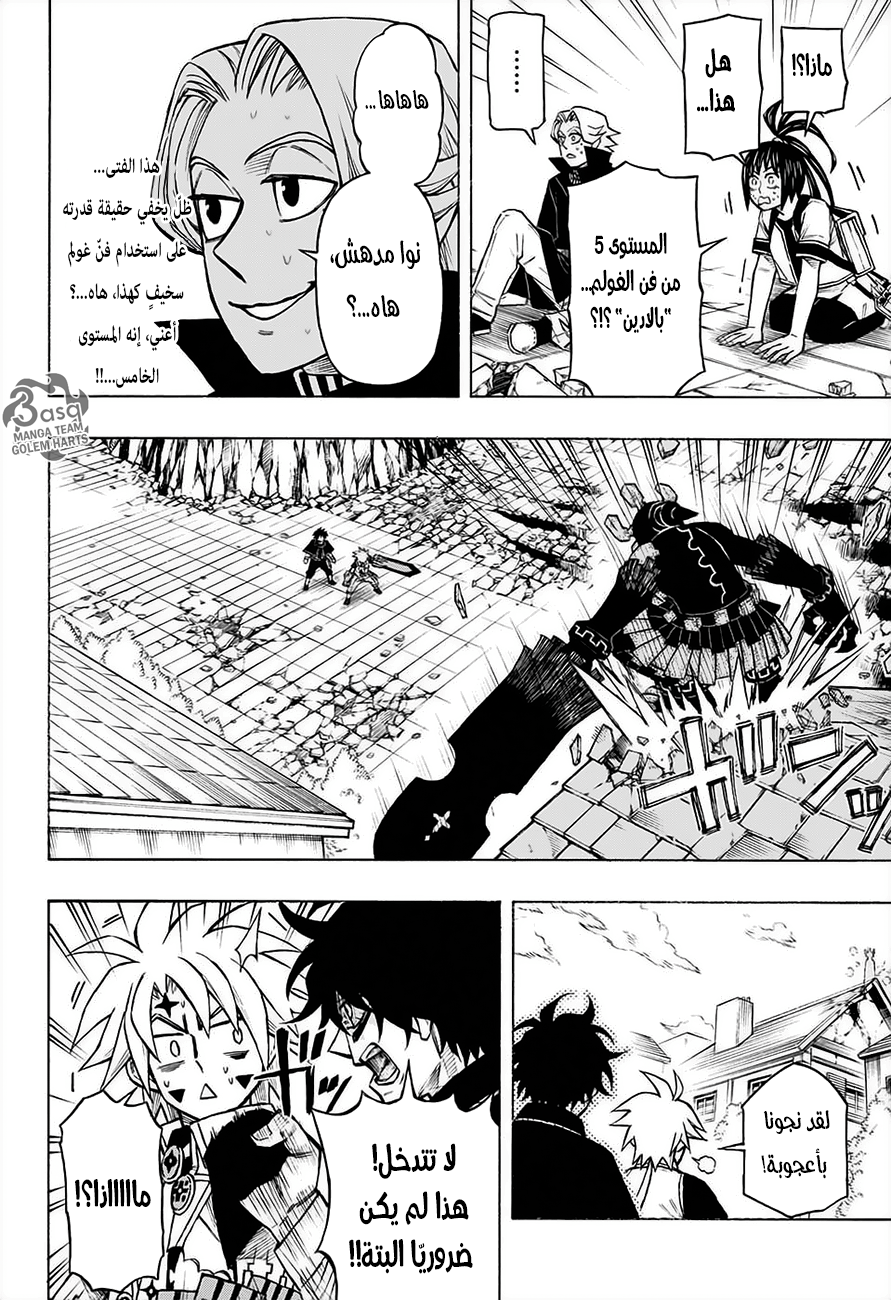 Golem Hearts: Chapter 12 - Page 8