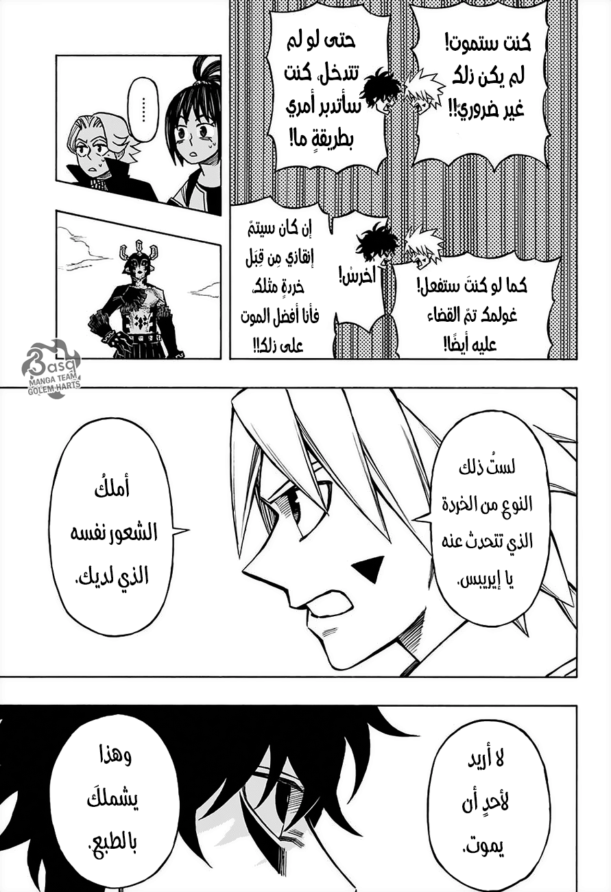 Golem Hearts: Chapter 12 - Page 9