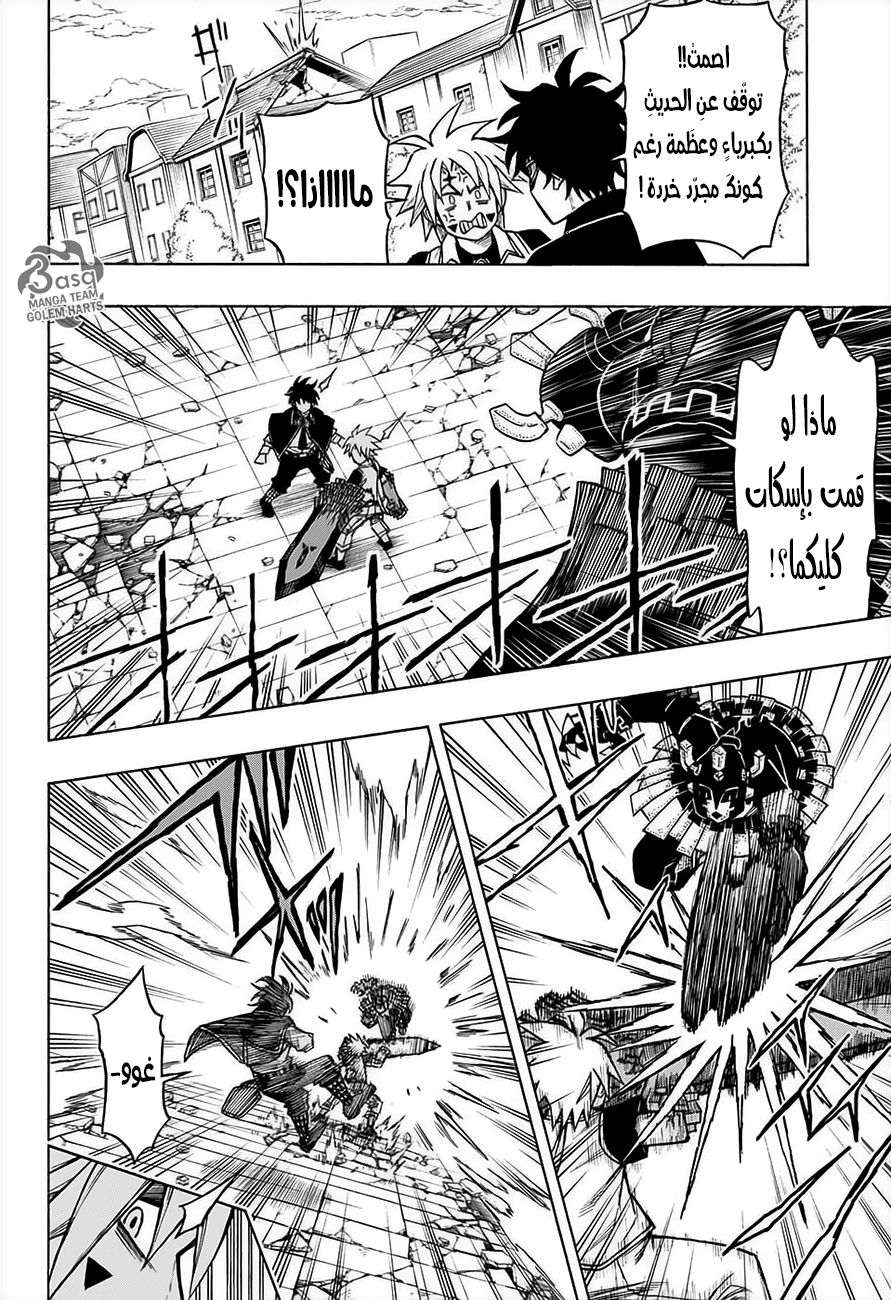 Golem Hearts: Chapter 12 - Page 10