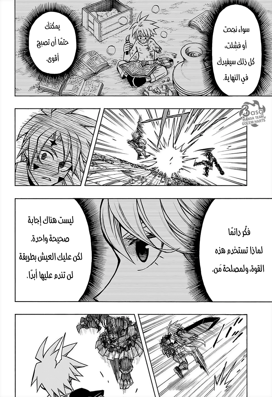 Golem Hearts: Chapter 12 - Page 12